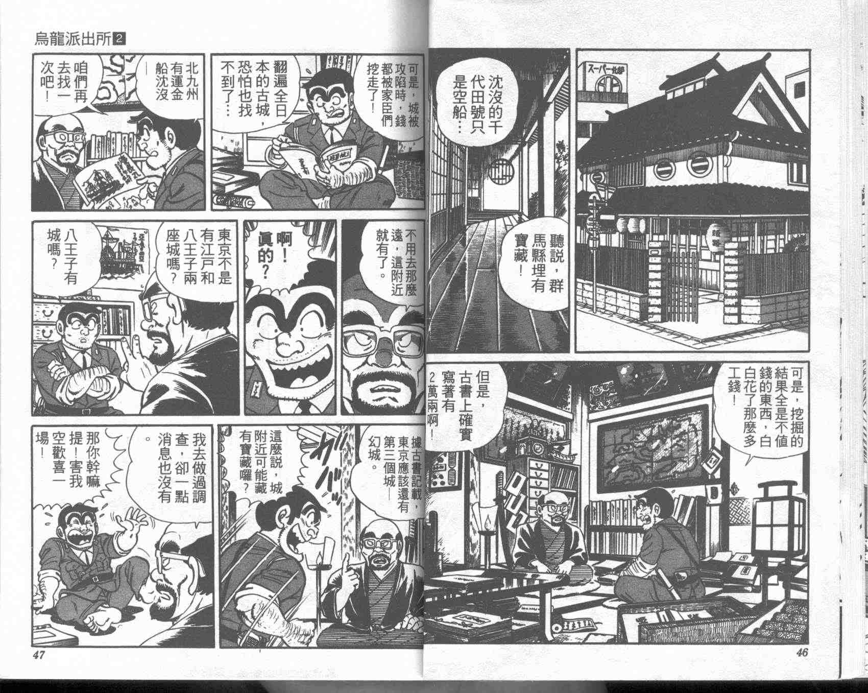 第 23 页