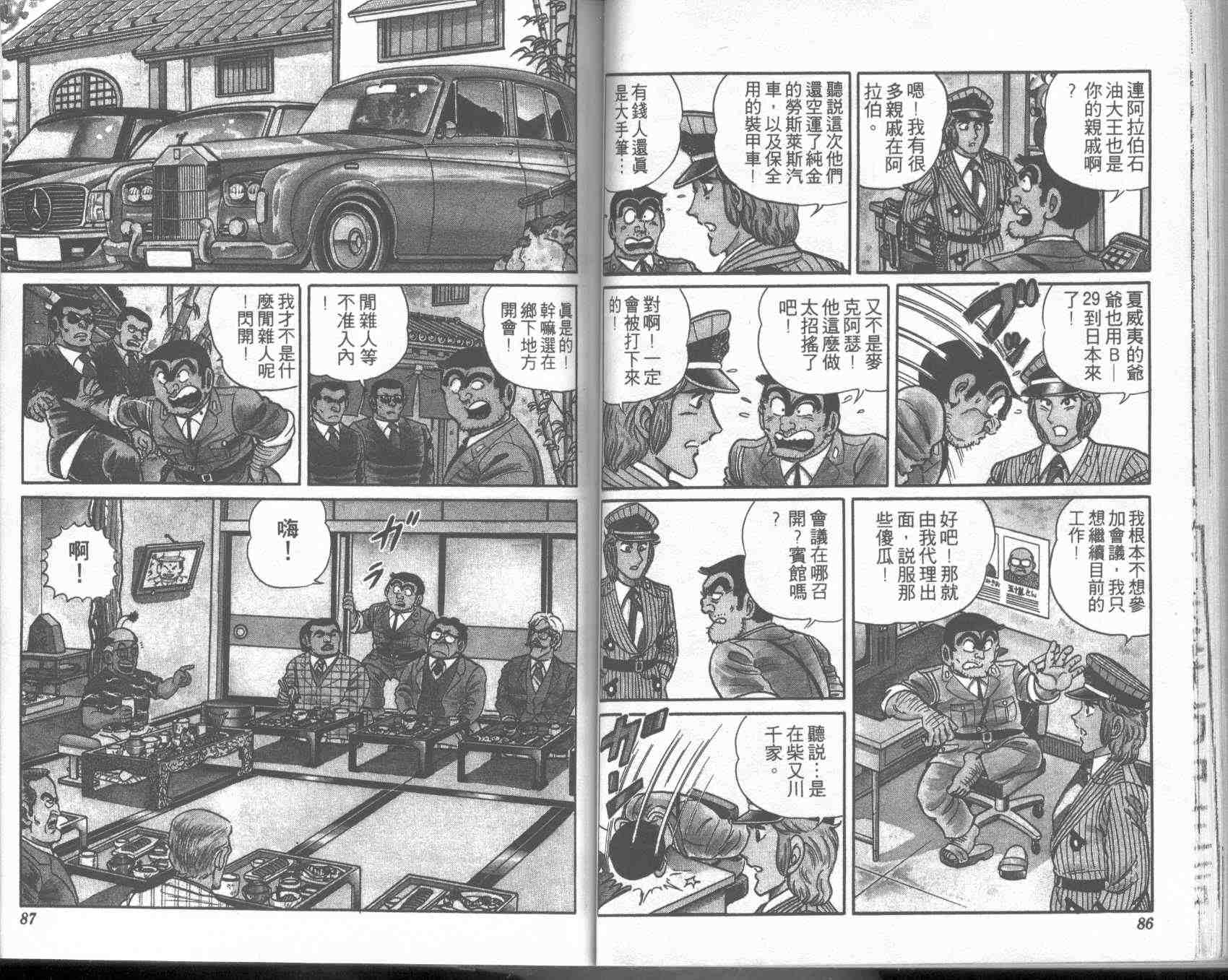 第 43 页
