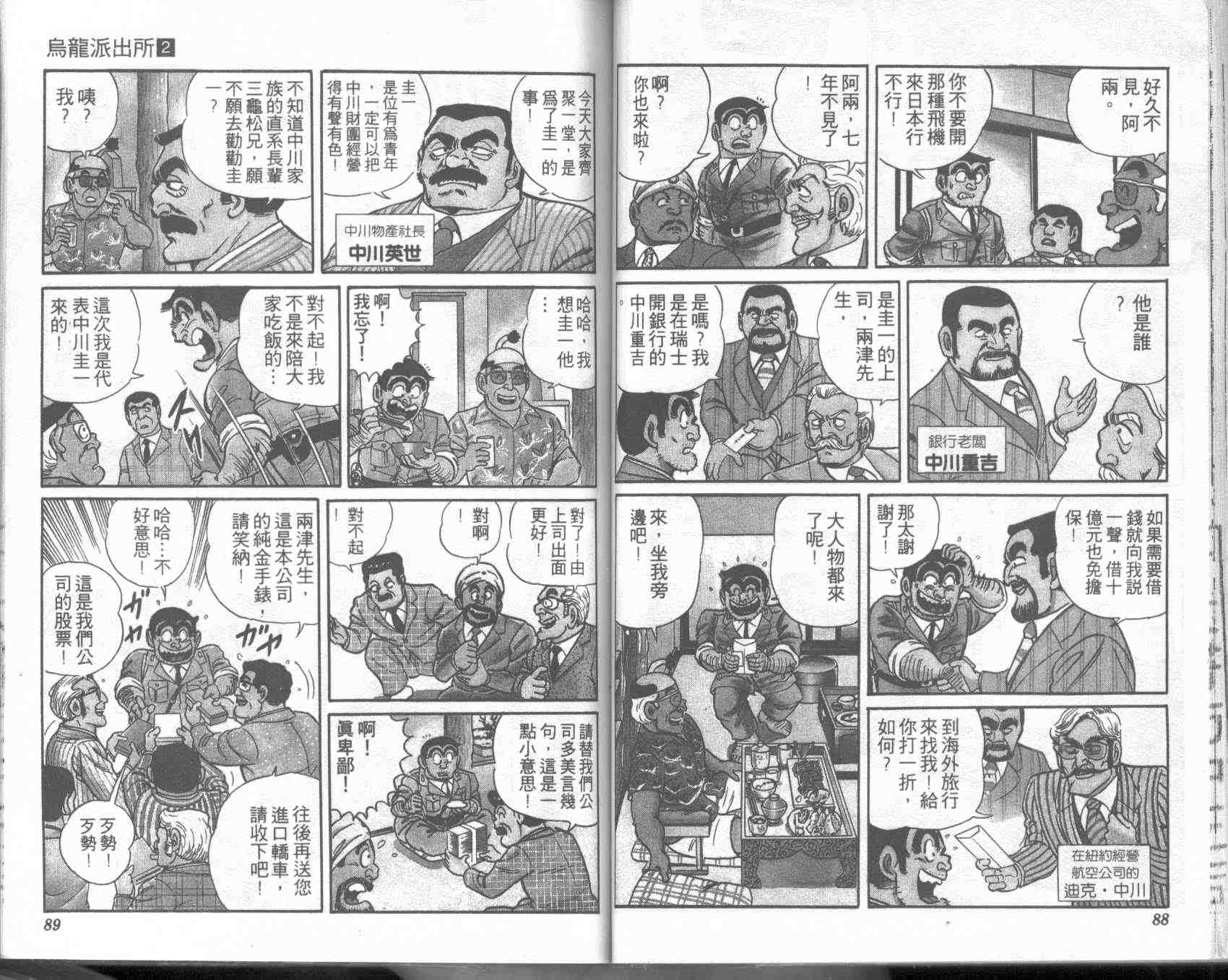 第 44 页