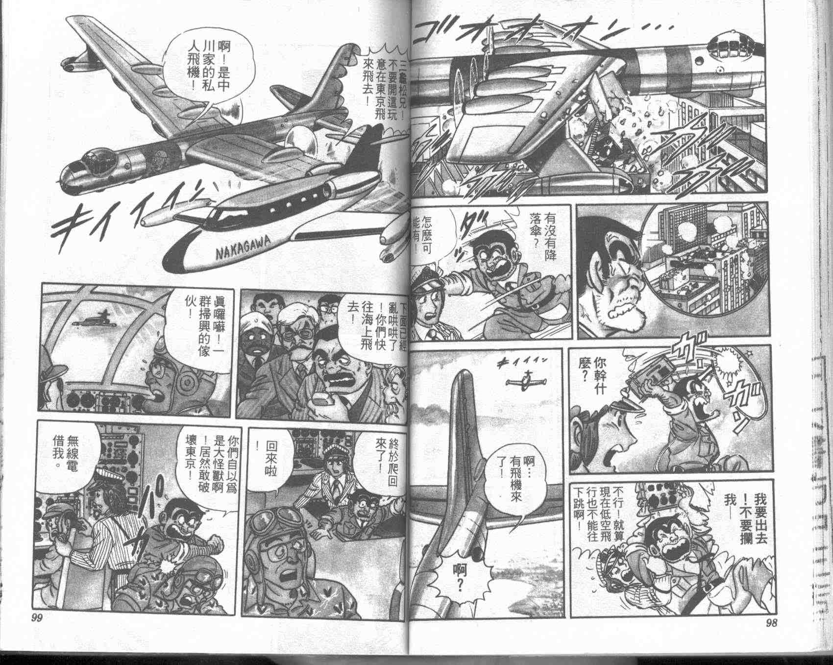 第 49 页