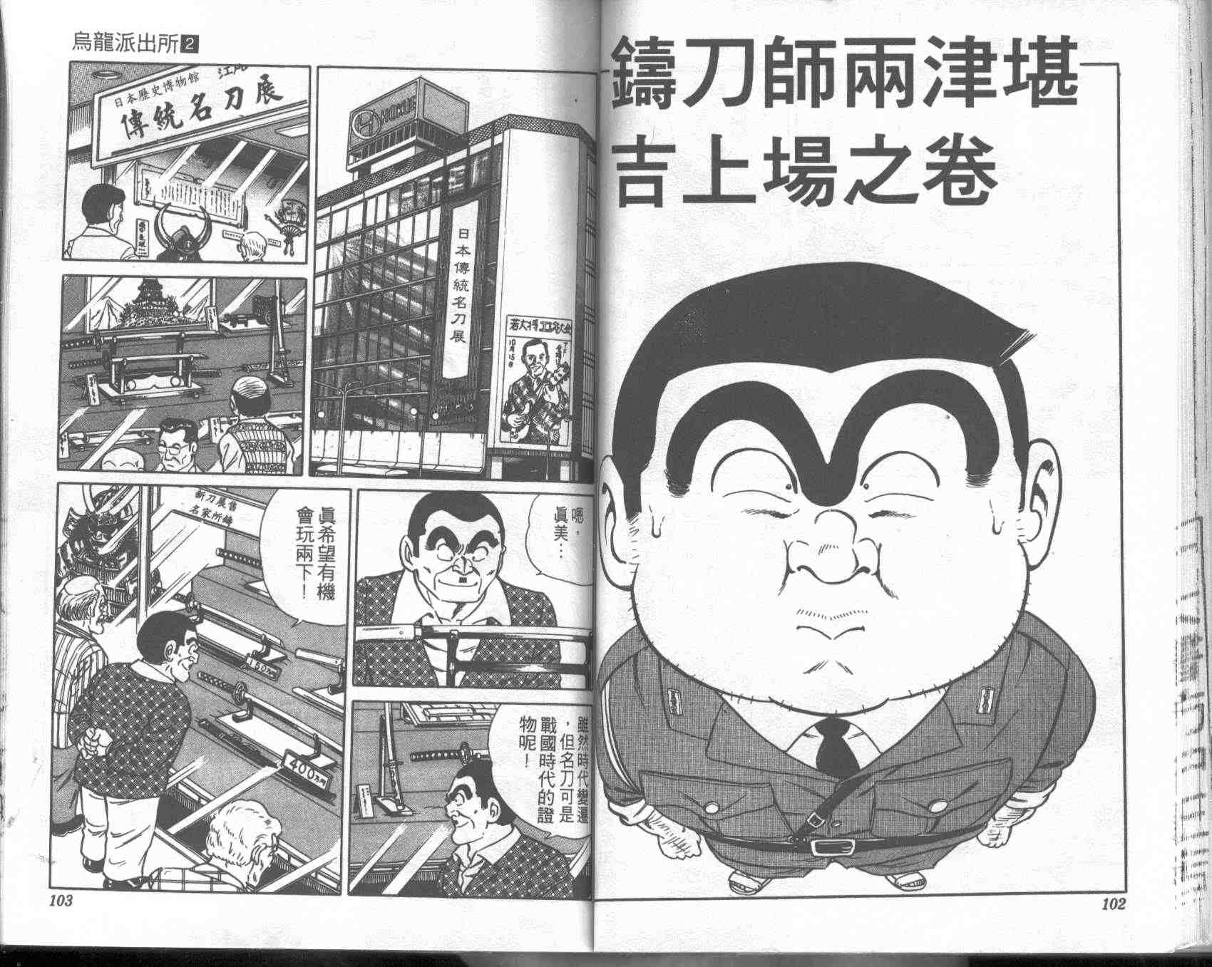 第 51 页
