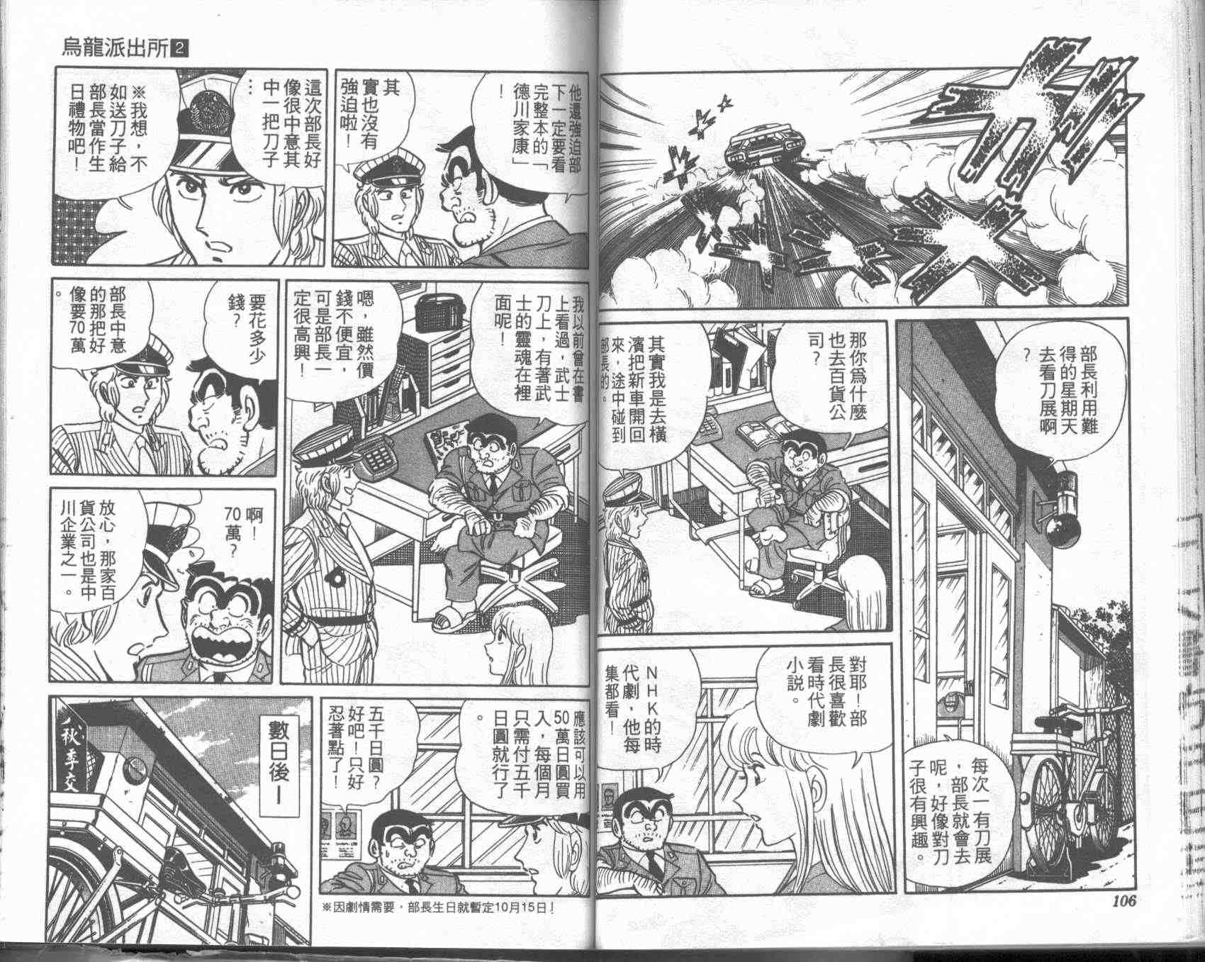 第 53 页
