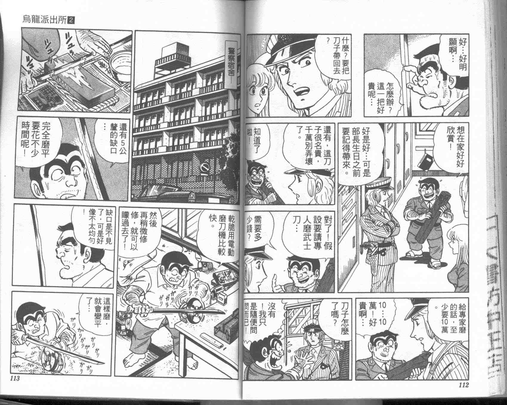 第 56 页