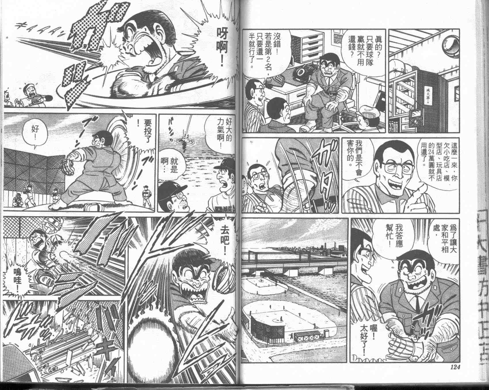 第 61 页