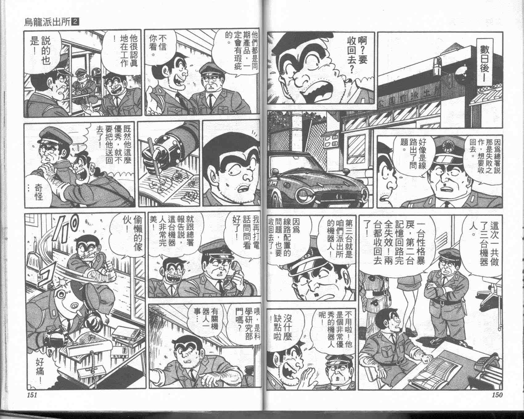 第 74 页