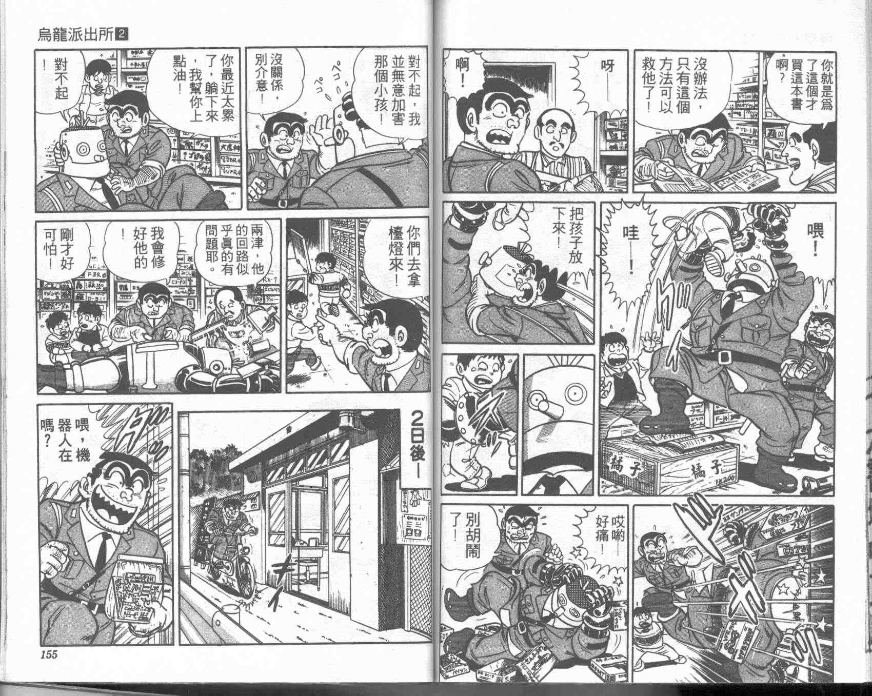 第 76 页