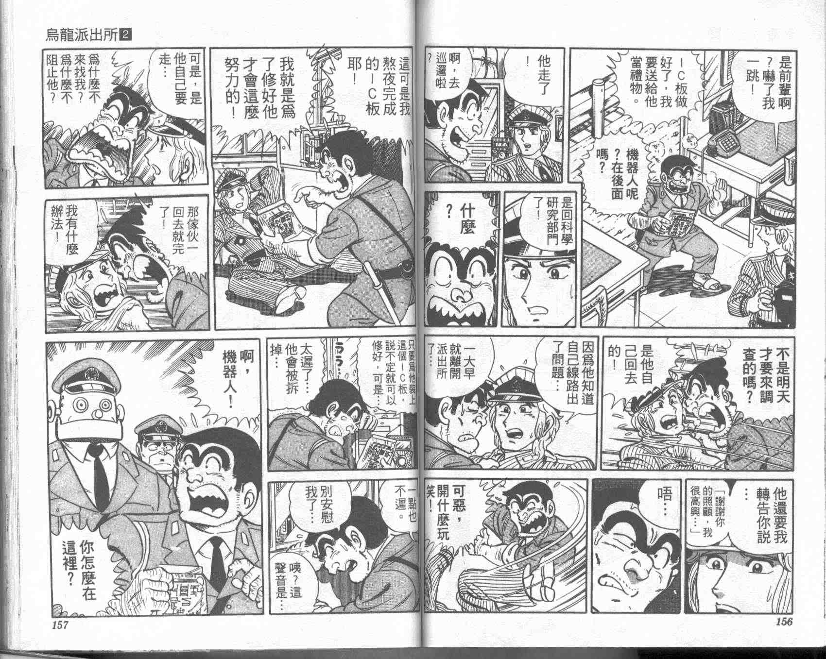 第 77 页