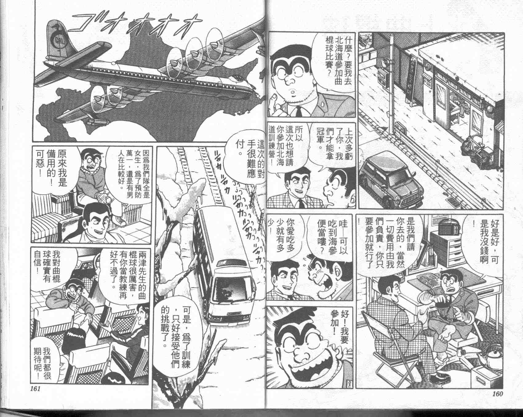 第 79 页