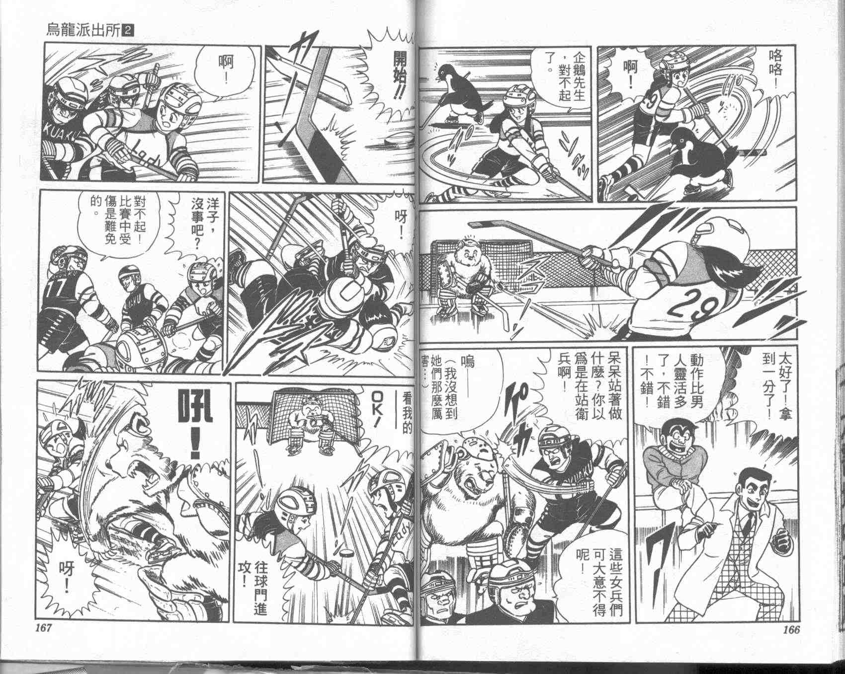 第 82 页