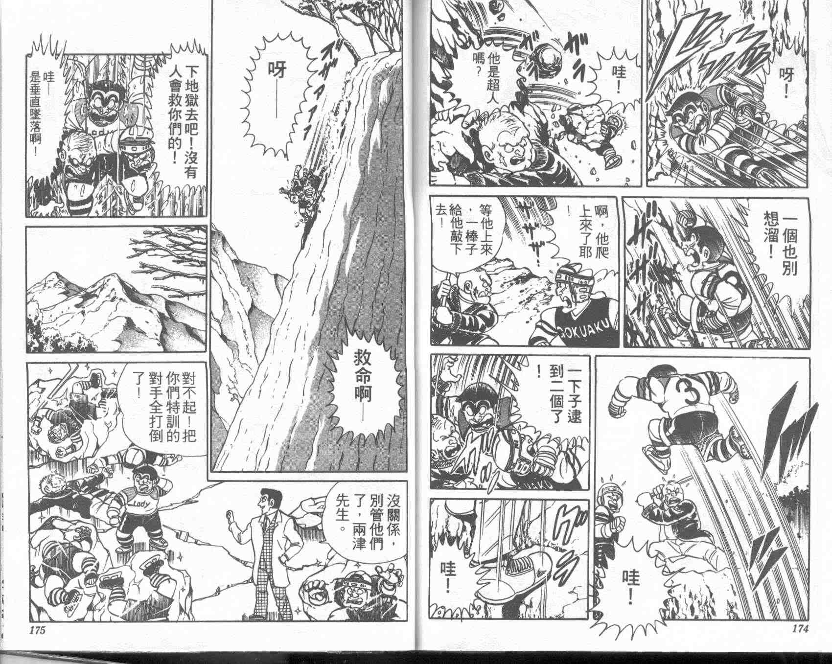 第 86 页