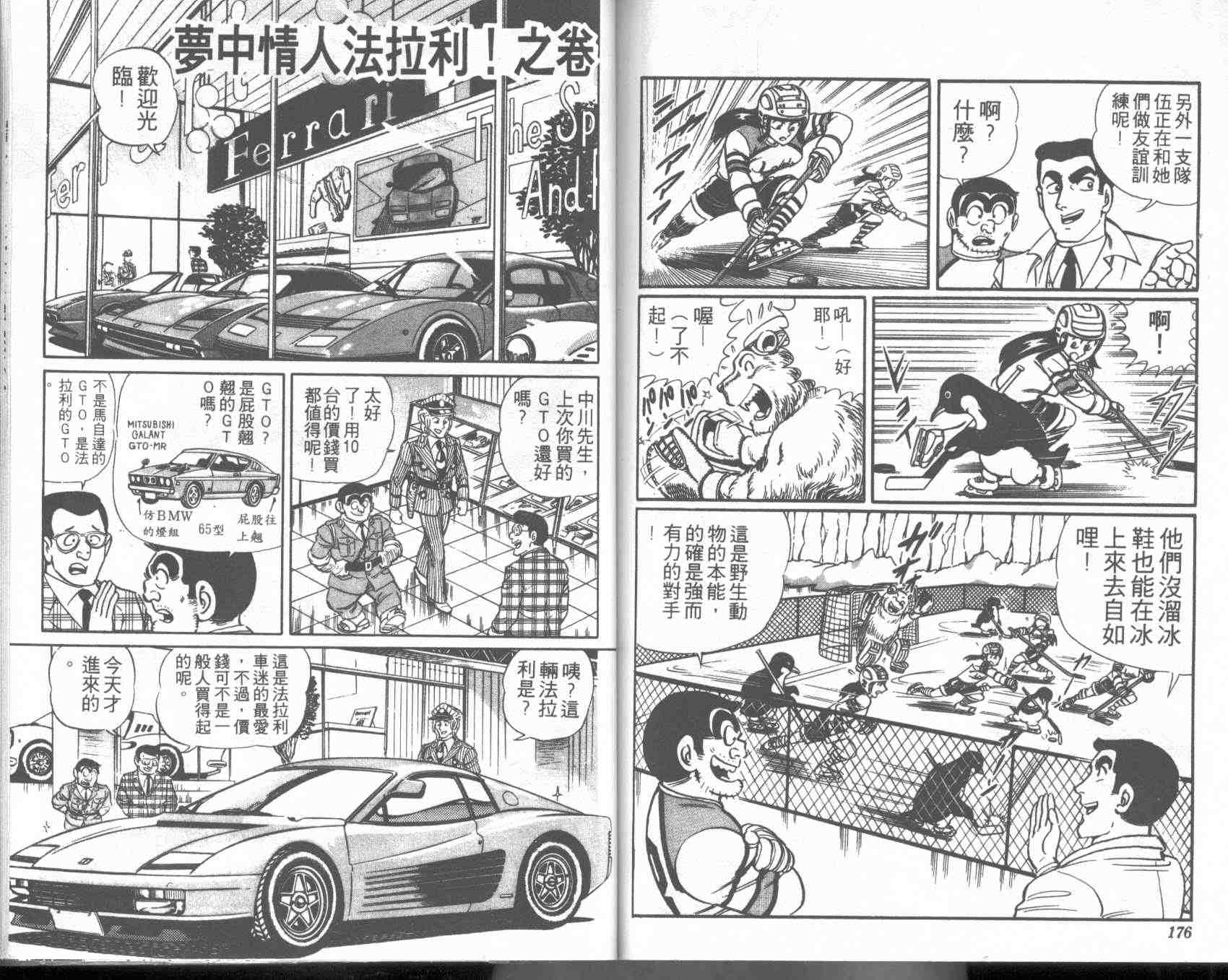 第 87 页