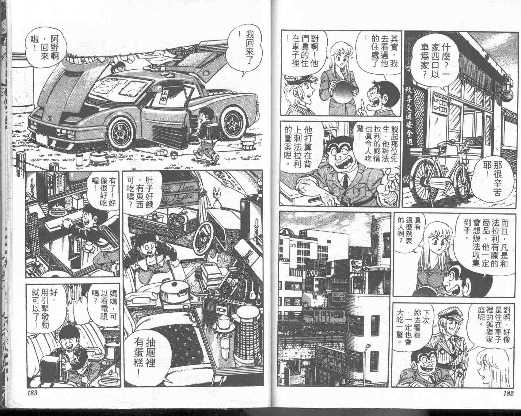 第 90 页
