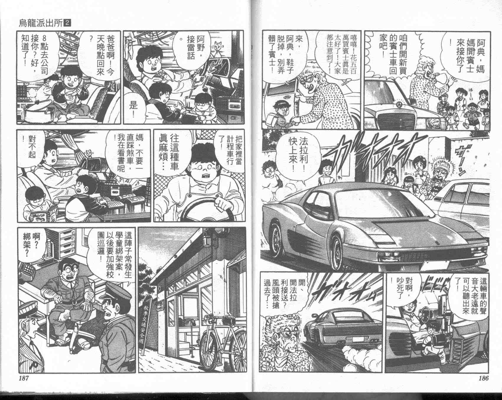 第 92 页