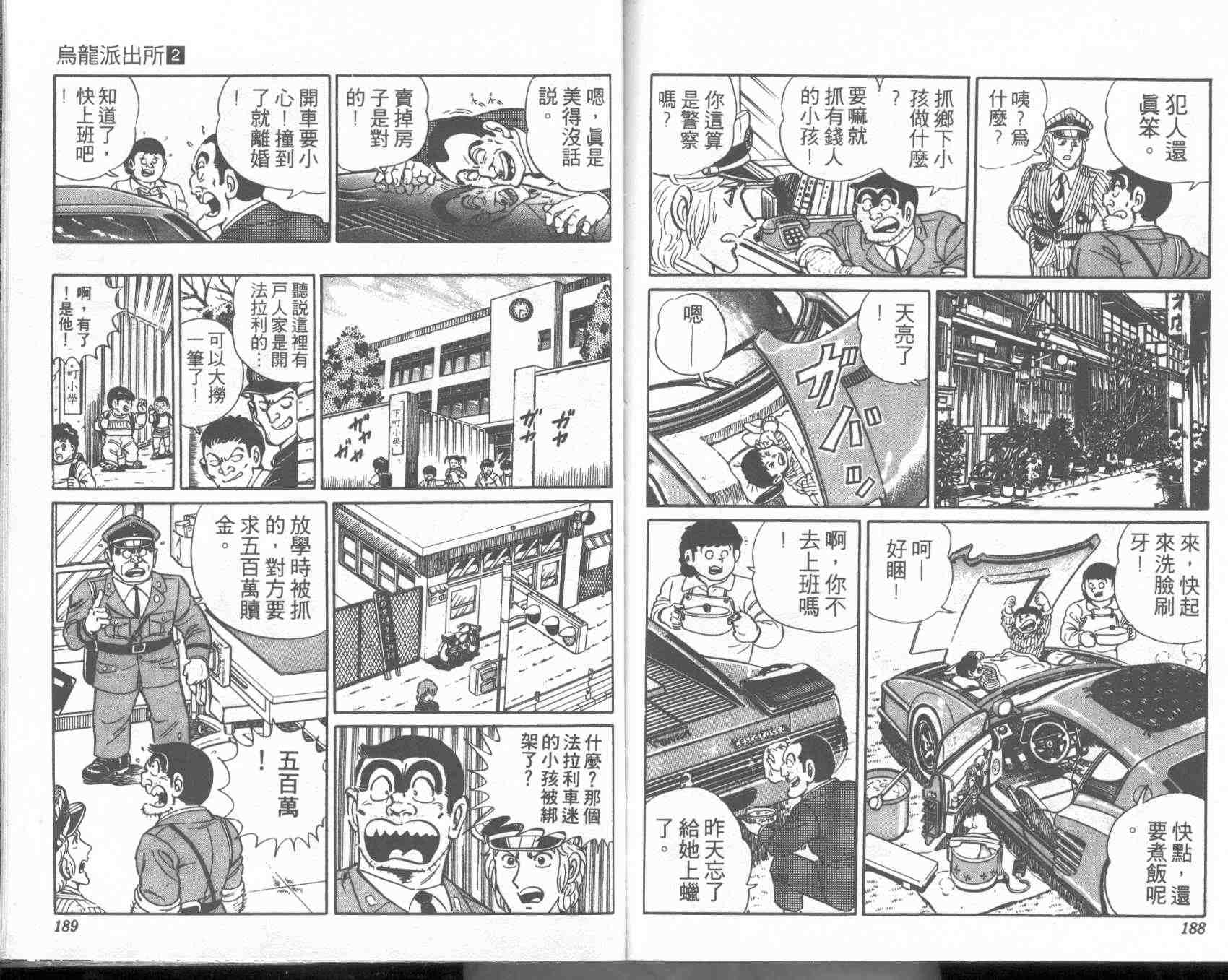 第 93 页