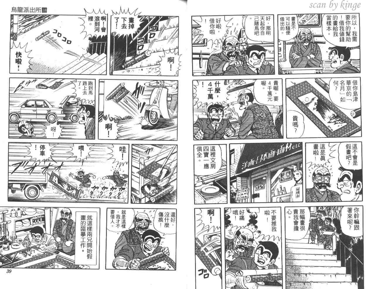 第 20 页