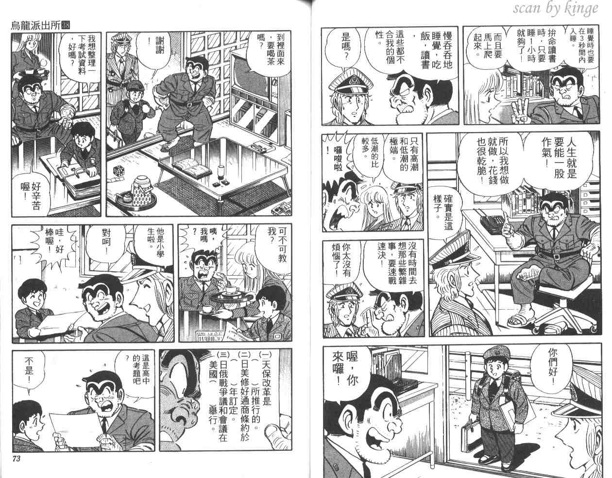第 37 页