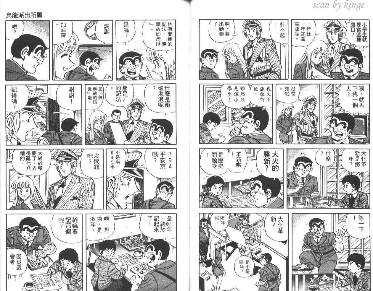 第 38 页