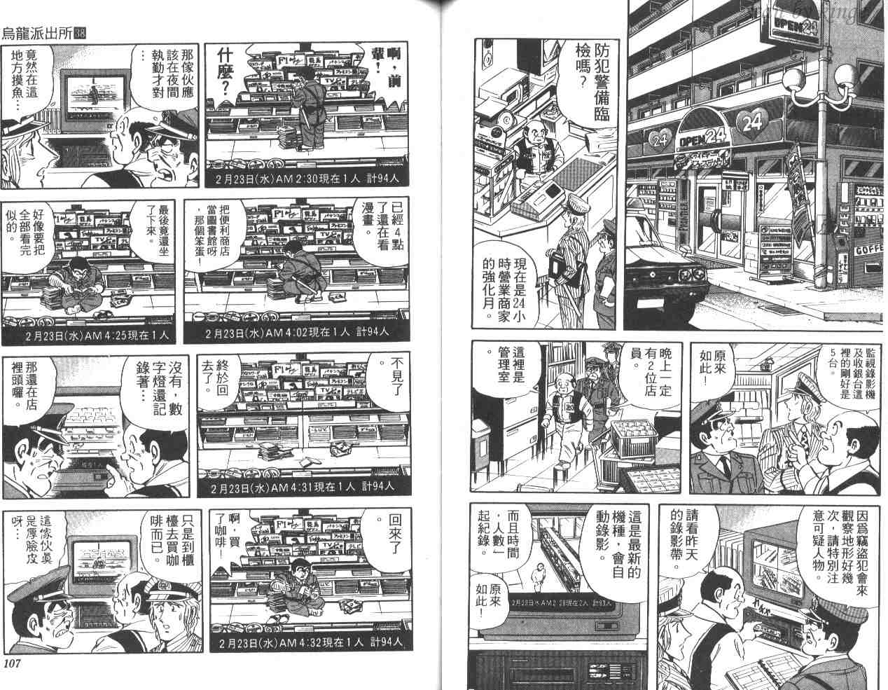 第 54 页