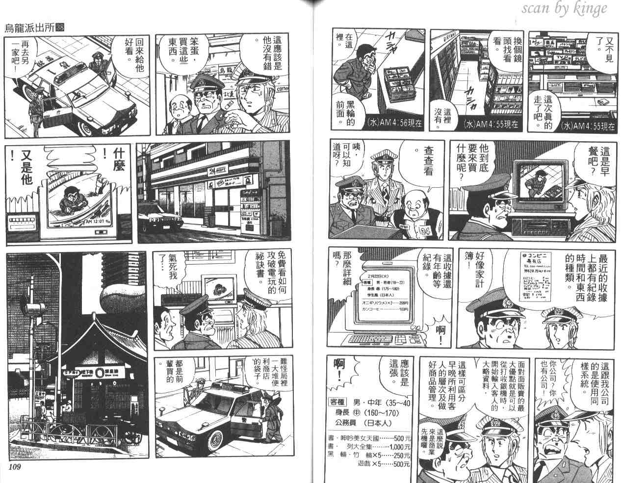 第 55 页