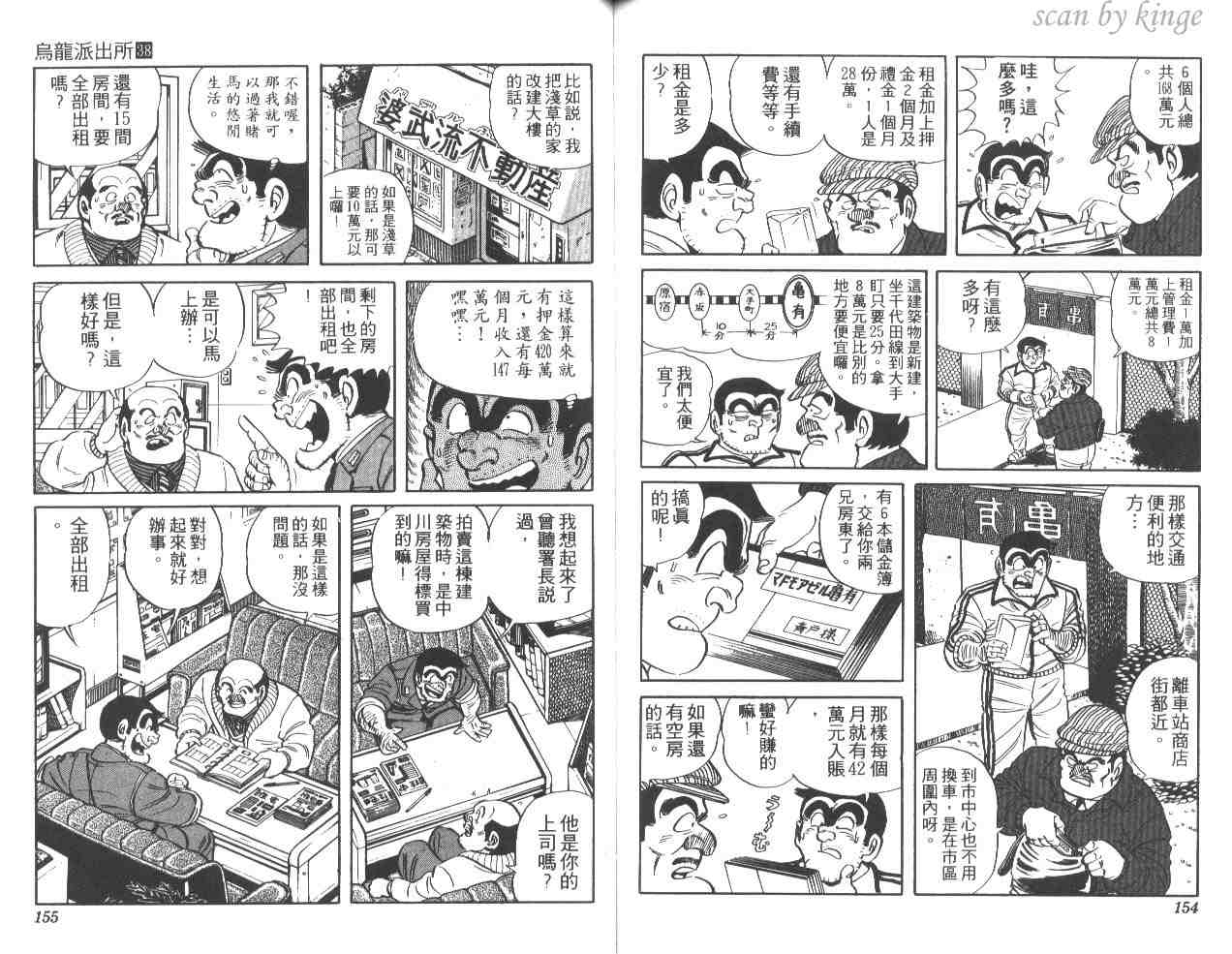 第 77 页