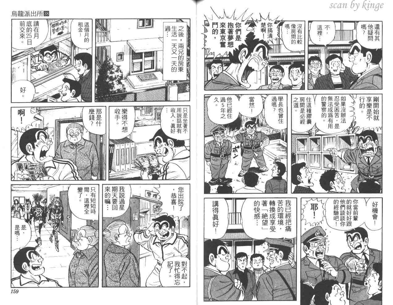 第 79 页