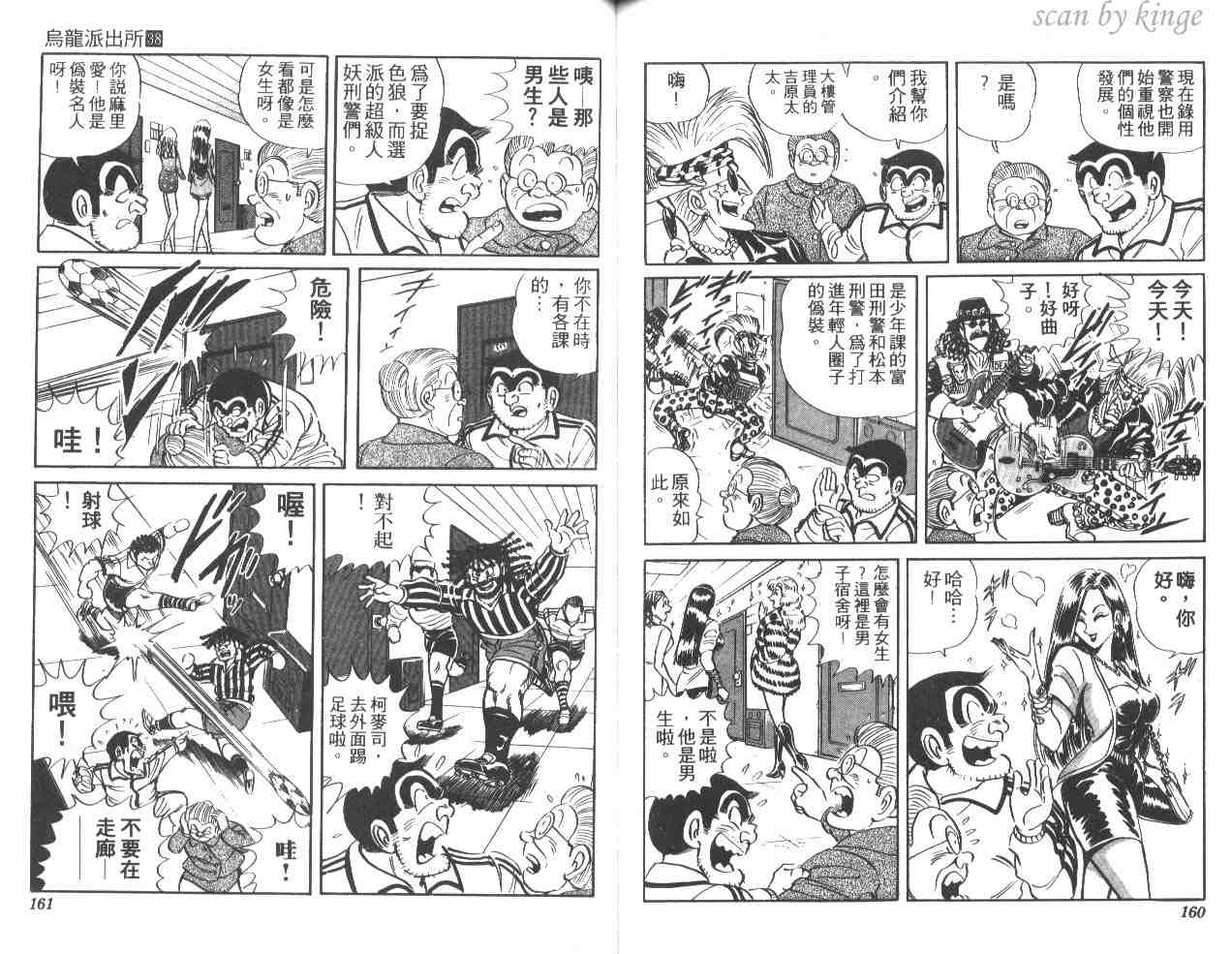 第 80 页