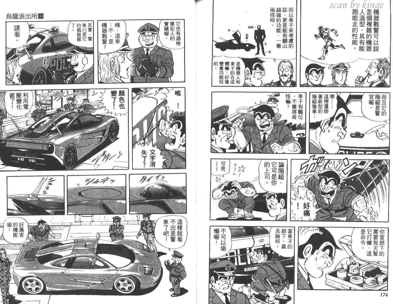 第 87 页