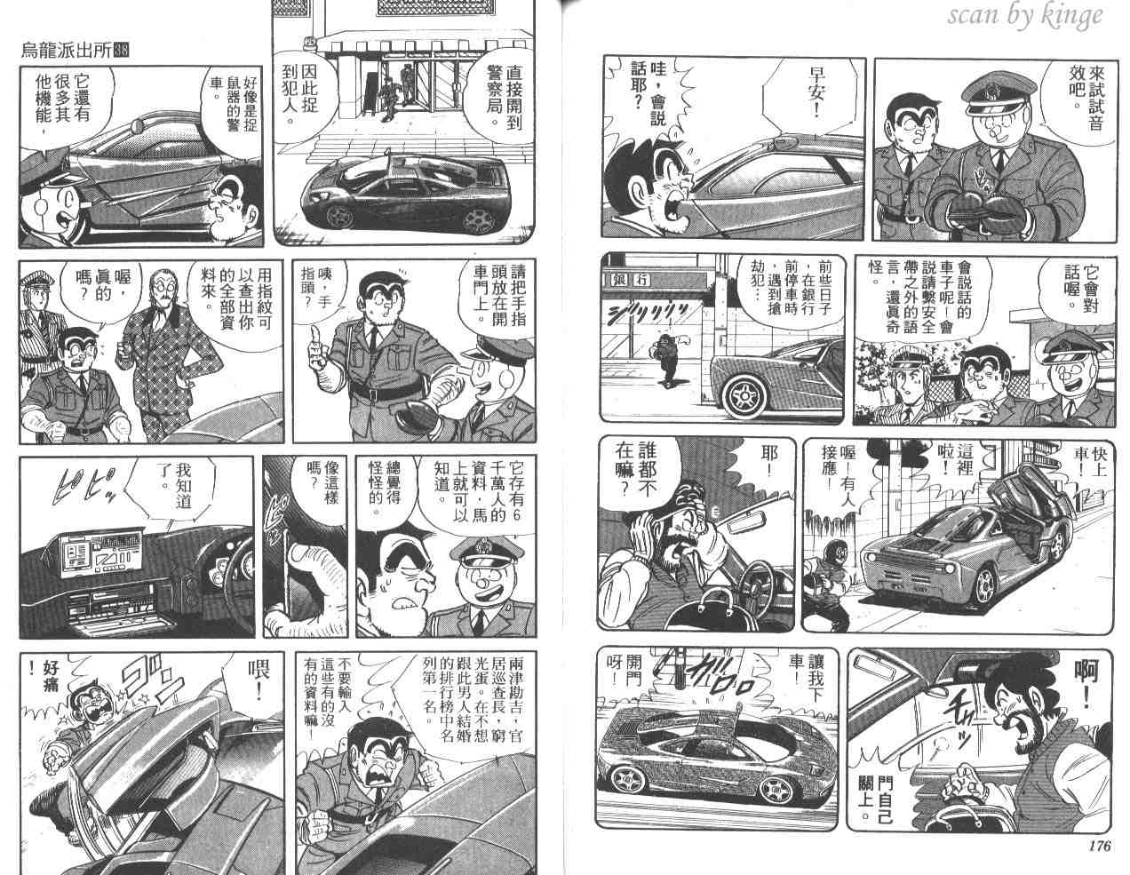 第 88 页