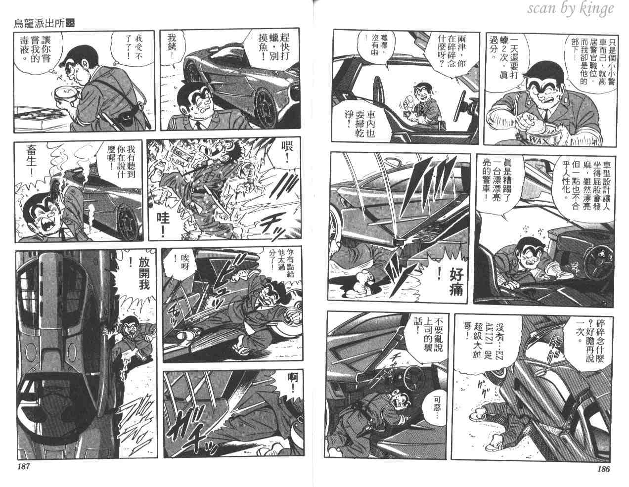 第 93 页