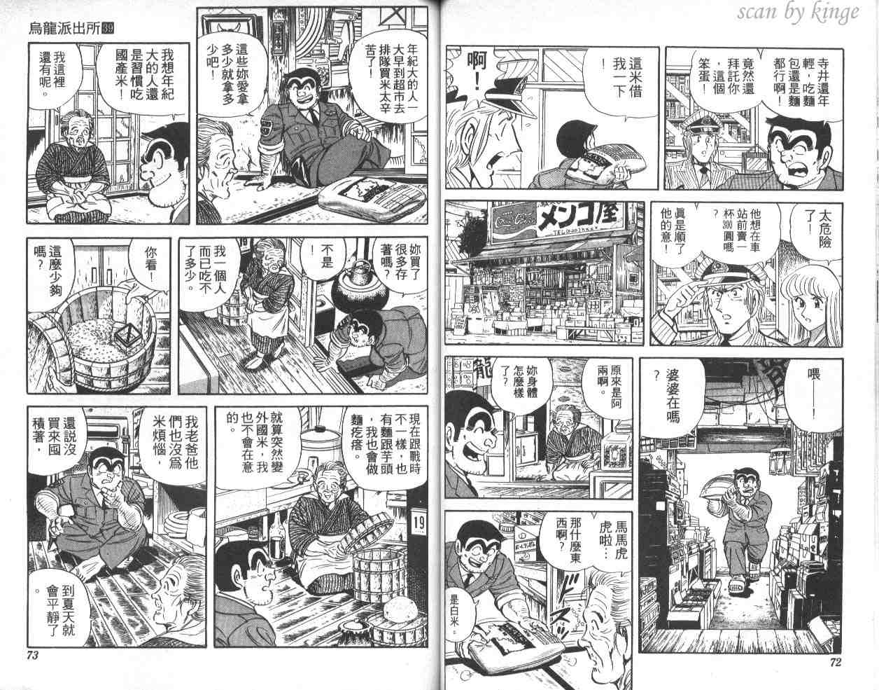 第 37 页