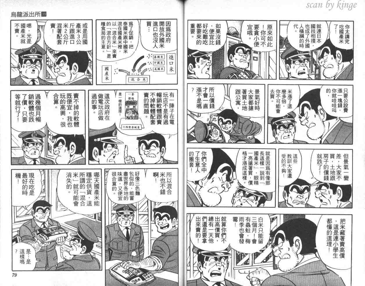 第 40 页