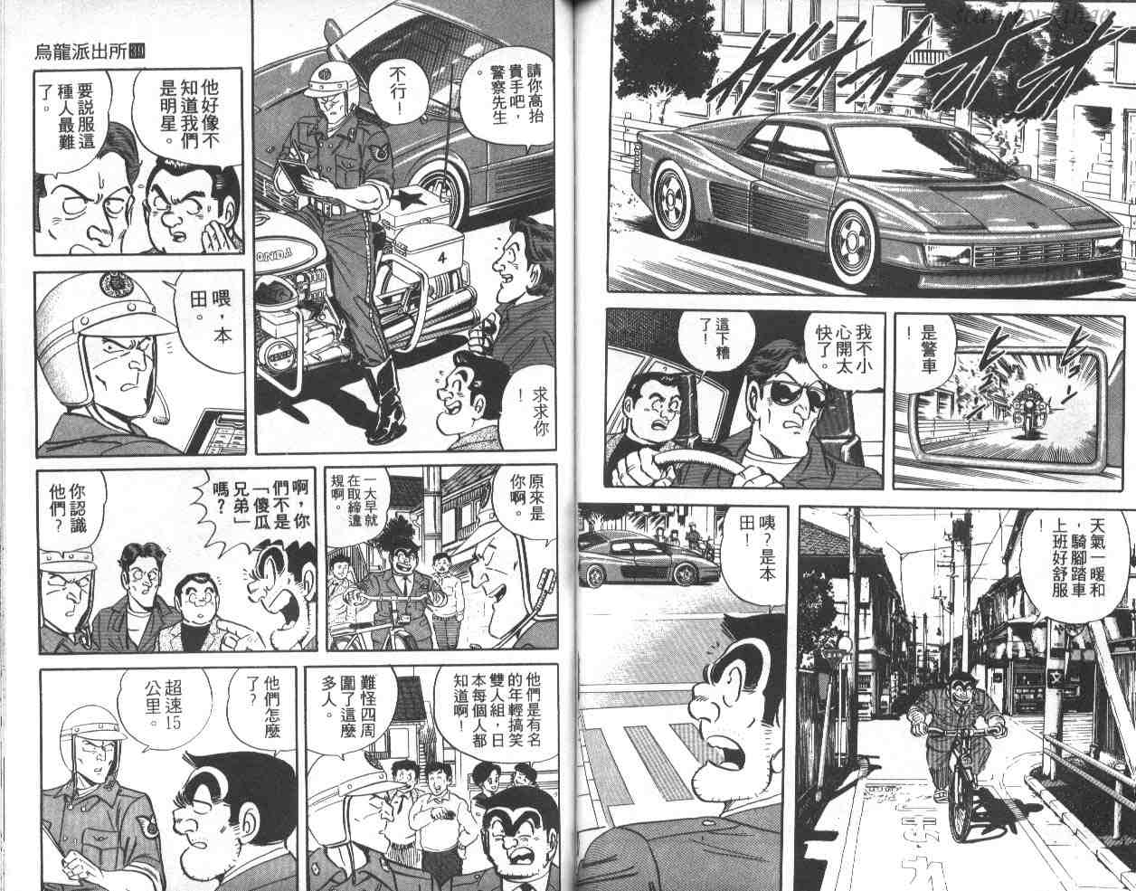 第 54 页