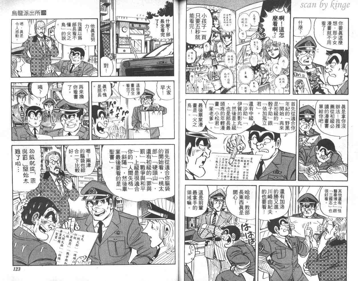 第 61 页