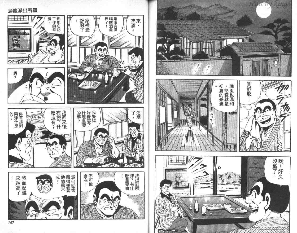 第 73 页
