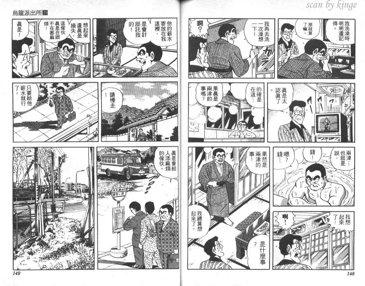 第 74 页