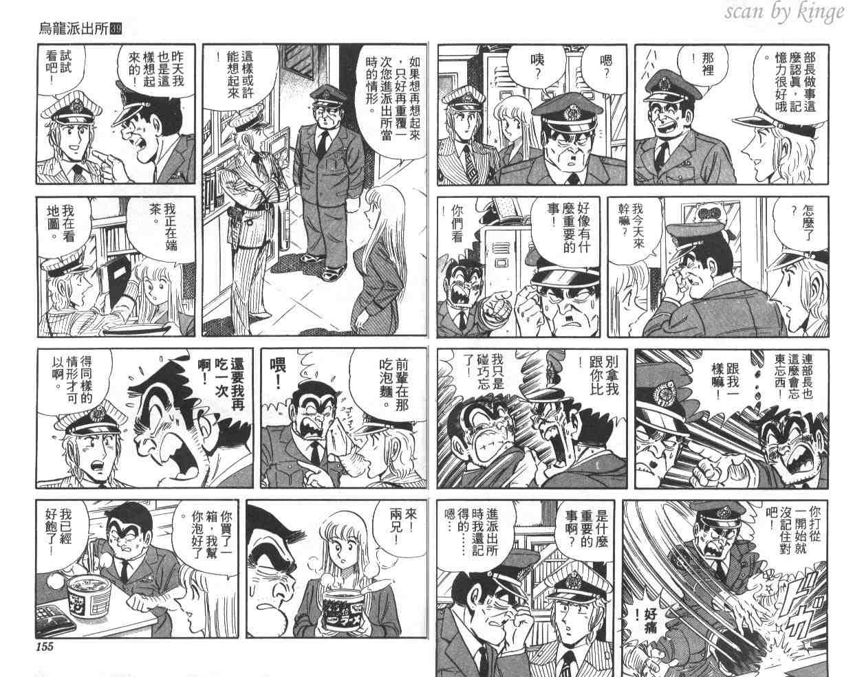 第 77 页