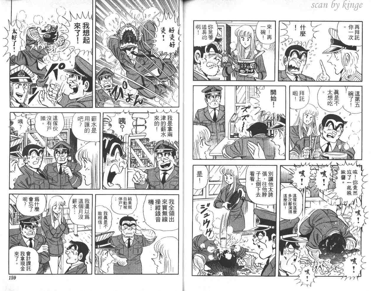 第 79 页