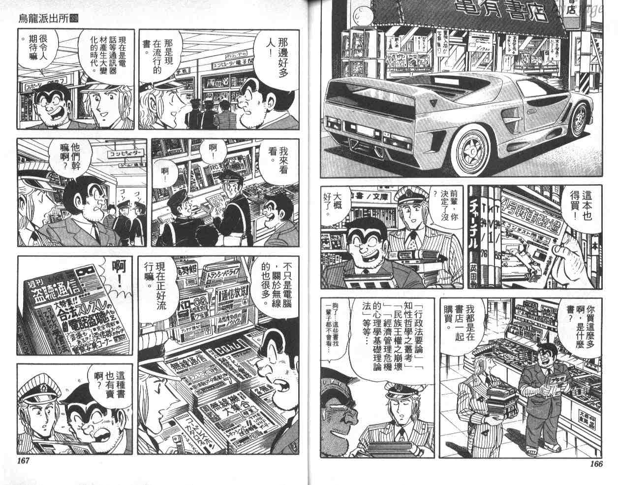 第 83 页