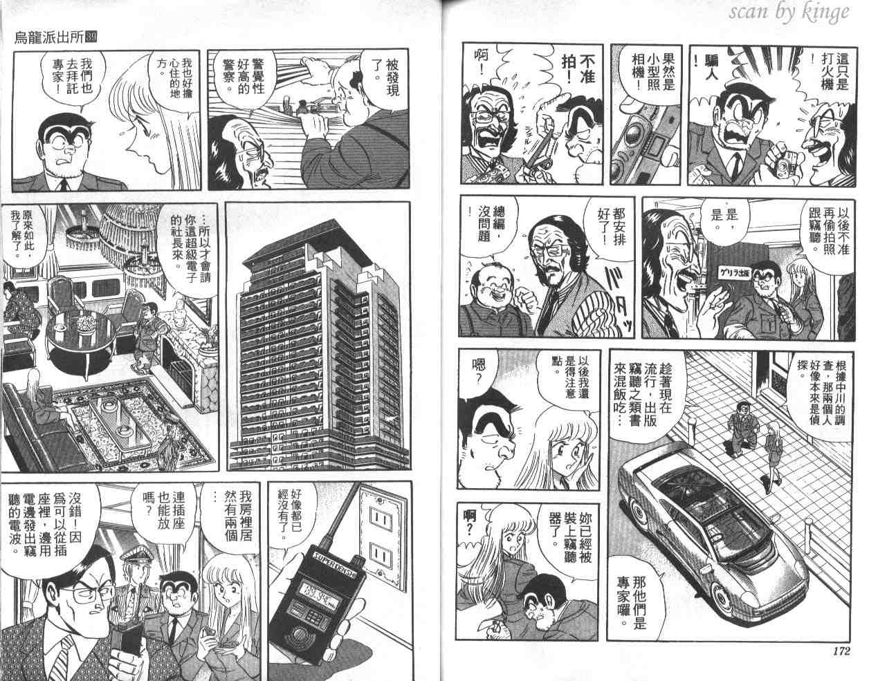 第 86 页