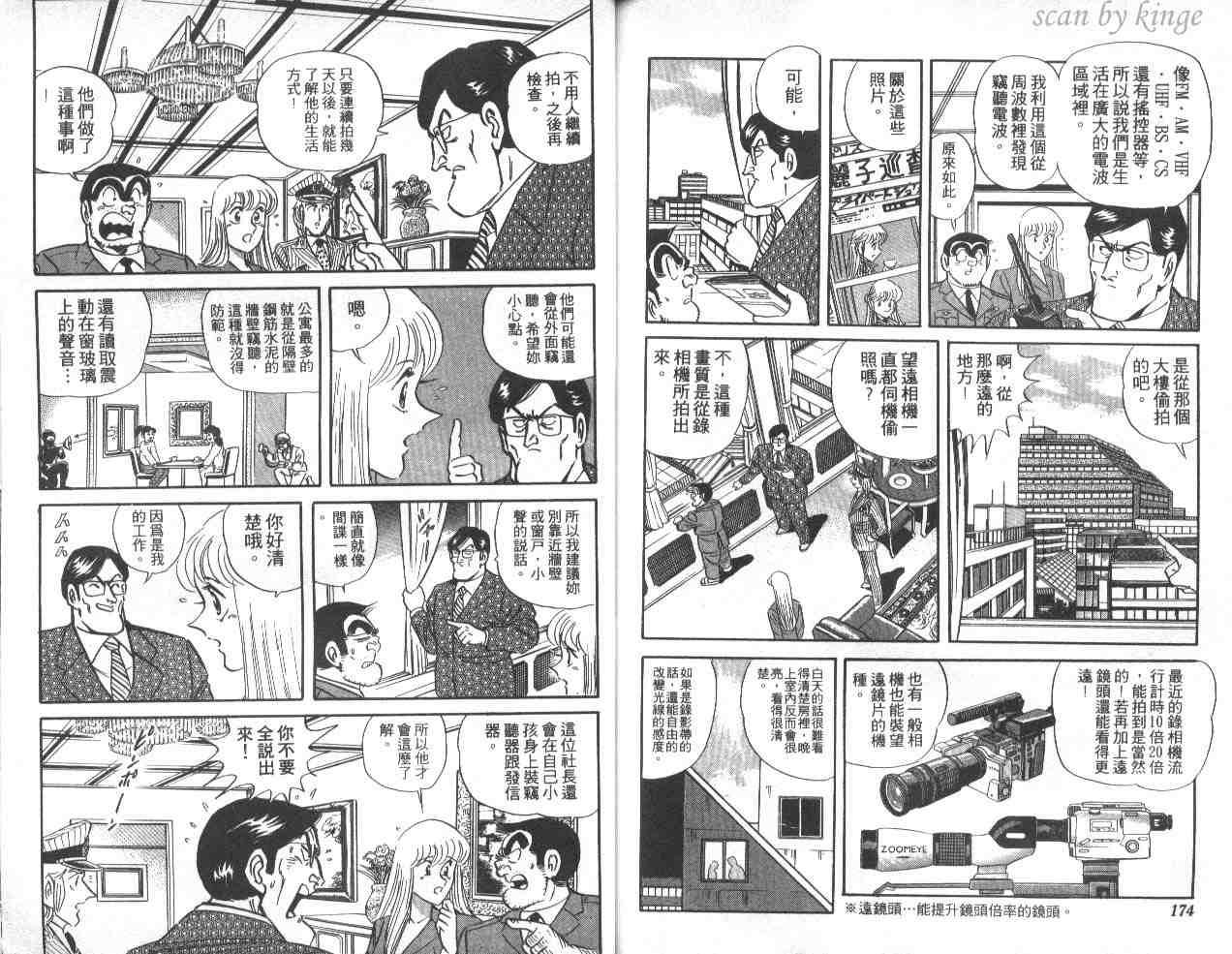 第 87 页