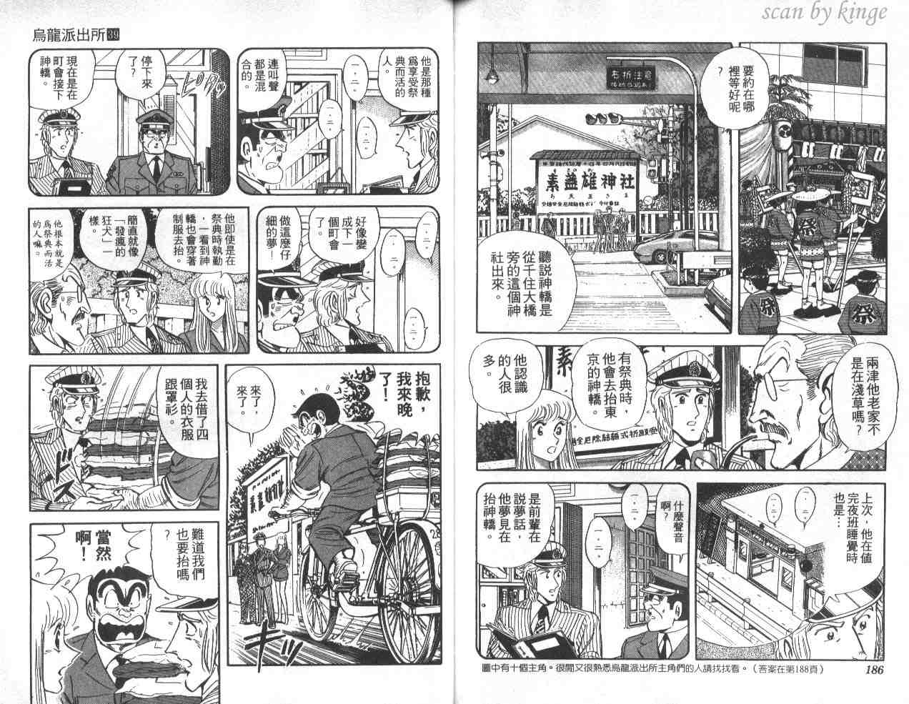 第 93 页
