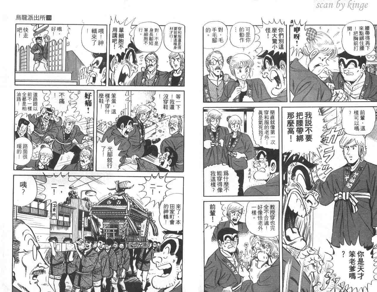 第 97 页