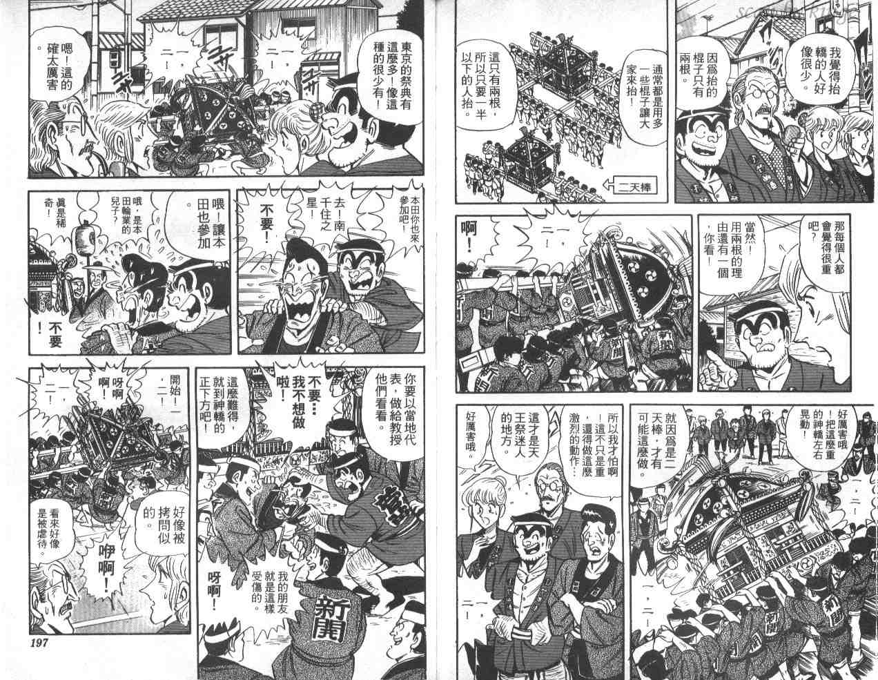 第 98 页