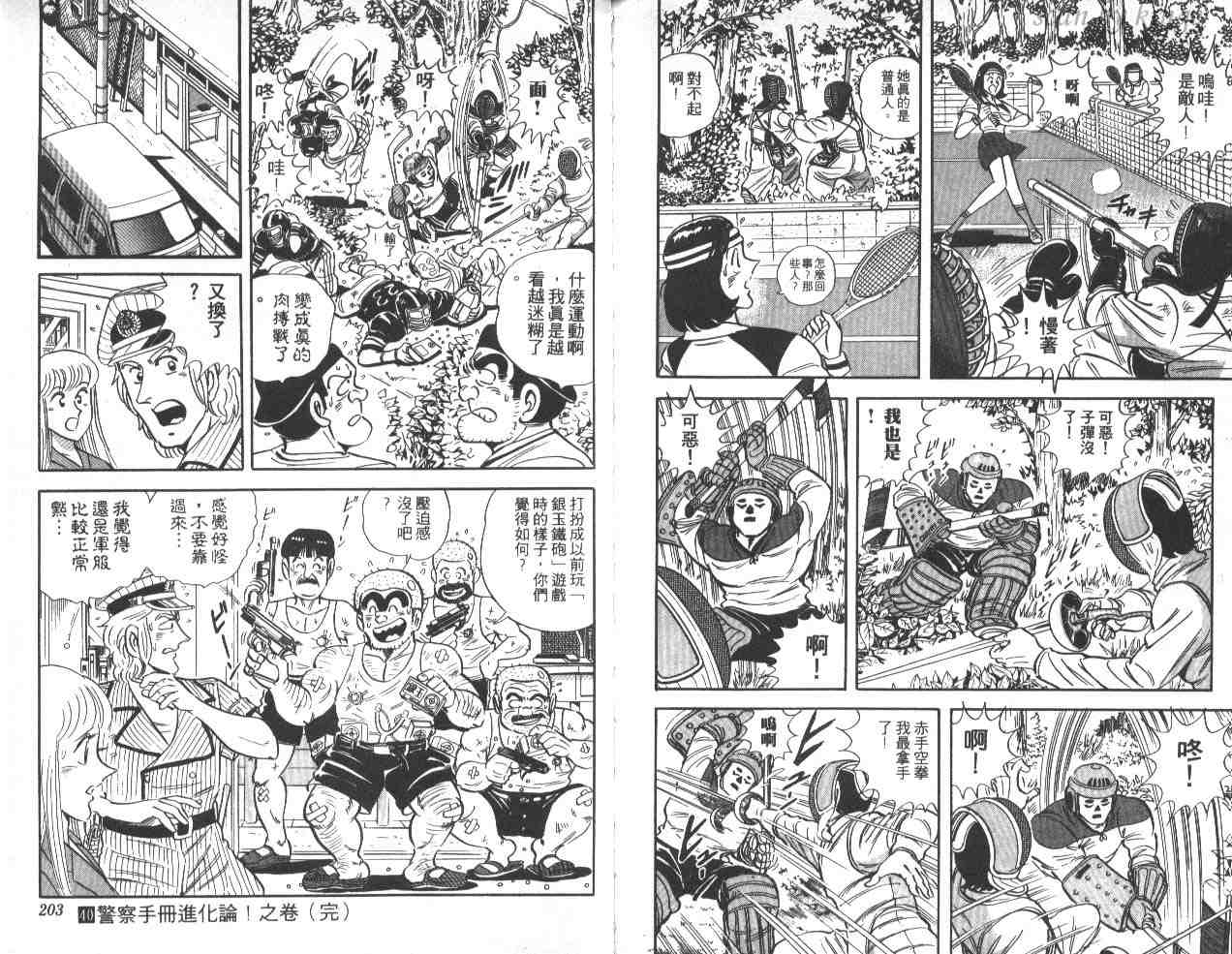 第 101 页