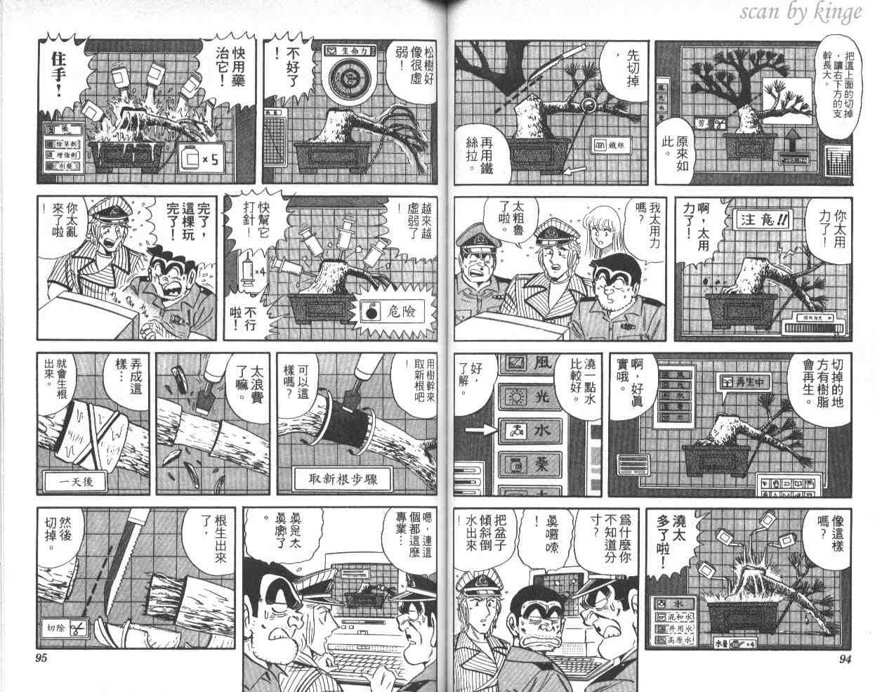 第 48 页