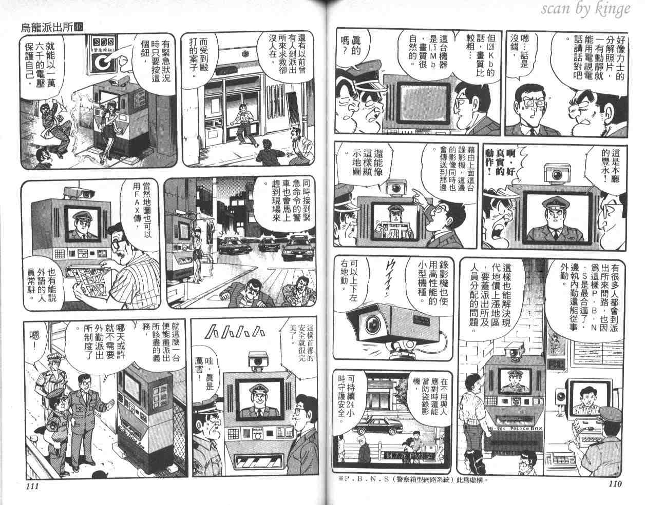 第 56 页