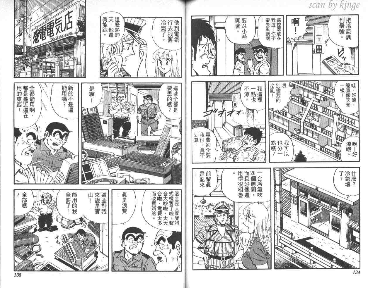第 67 页
