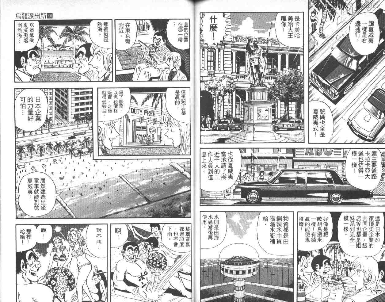 第 76 页