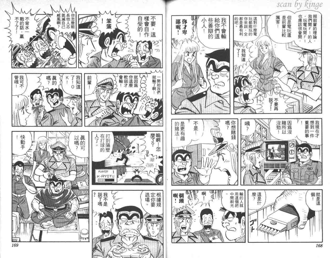 第 84 页