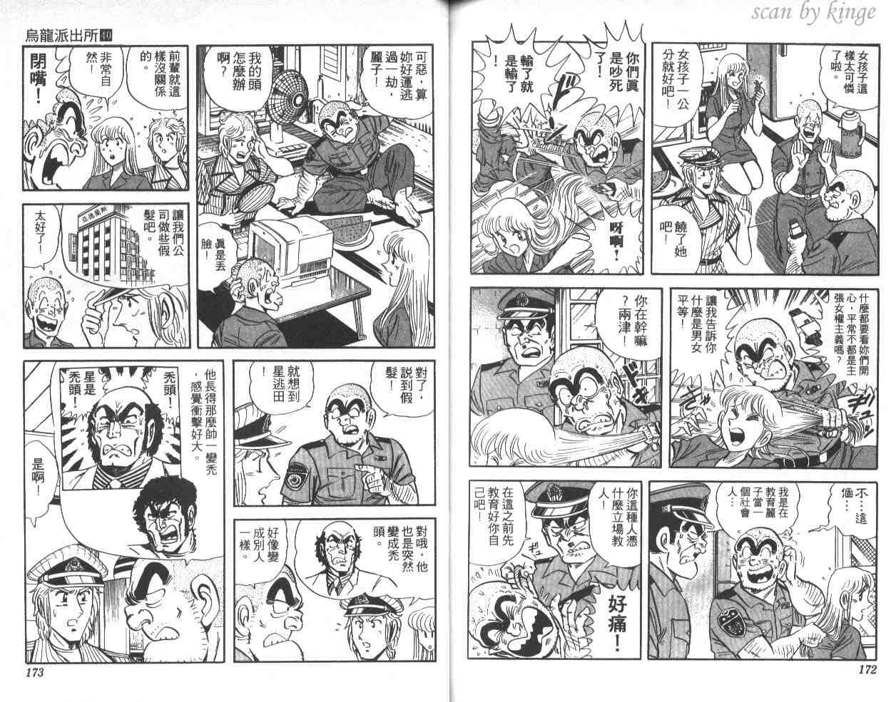 第 86 页